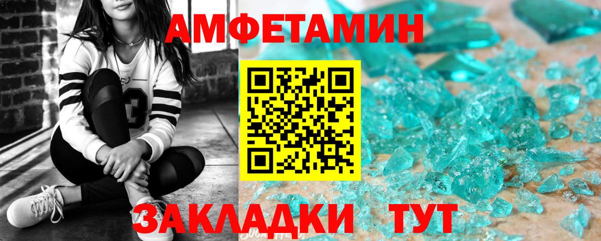 Амфетамин  Amphetamine Розовый  Вход с VPN  Тутаев 
