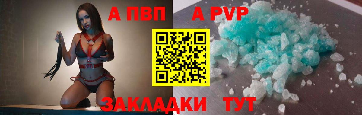 Тутаев  дарнет шоп  A PVP мука  A PVP СК КРИС  Вход с VPN  Alfa_PVP VHQ  Alpha-PVP 