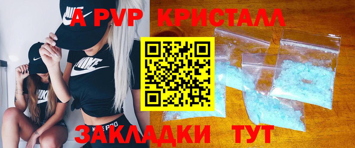 А ПВП крисы CK Тутаев