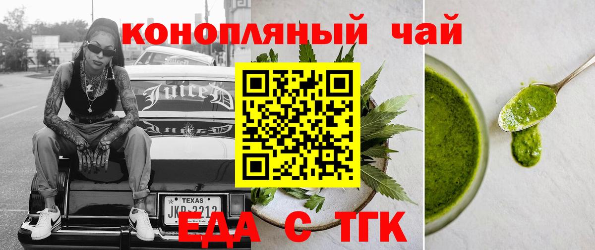 Тутаев  Печенье с ТГК конопля  Вход с VPN 