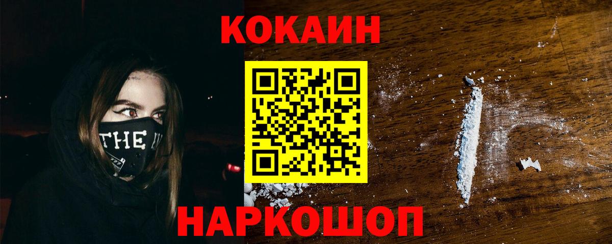 Кокаин FishScale  наркота  Вход с VPN  Тутаев  Кокаин Боливия 