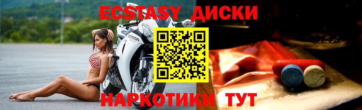 Тутаев  Экстази 300 mg  Экстази Дубай  Вход с VPN 