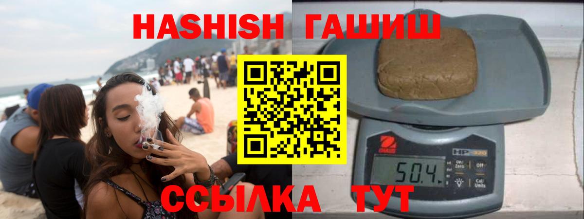 ГАШИШ VHQ  ГАШИШ hashish  Вход с VPN  Тутаев 