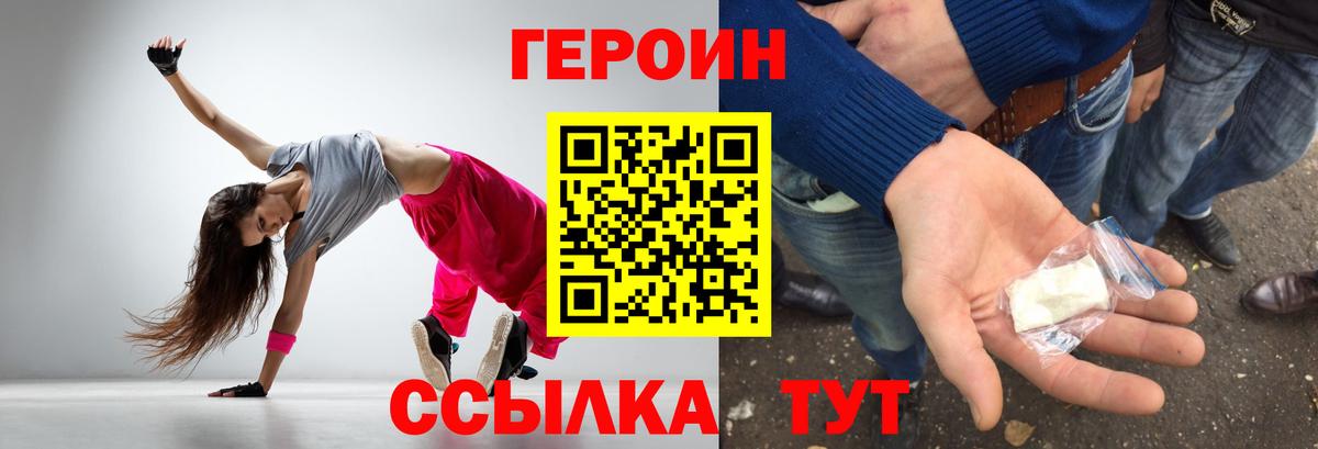 Тутаев  ГЕРОИН  Вход с VPN  Героин Афган 