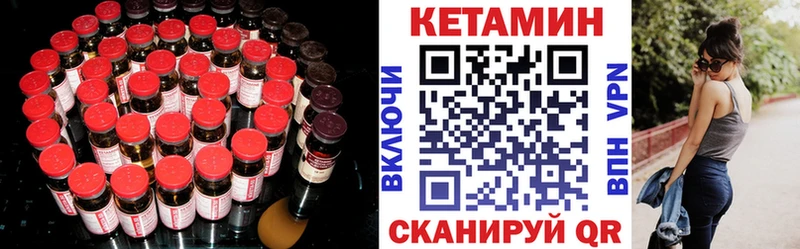 Кетамин VHQ  Тутаев 