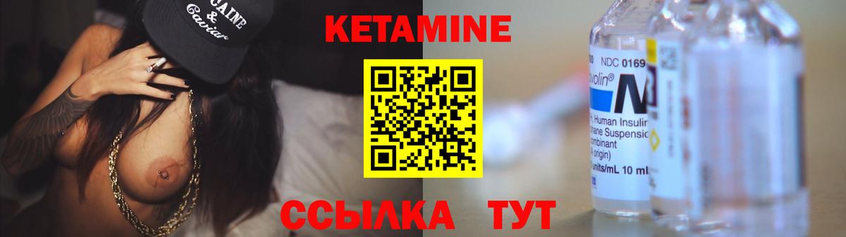 КЕТАМИН VHQ  Кетамин VHQ  Тутаев  Вход с VPN 