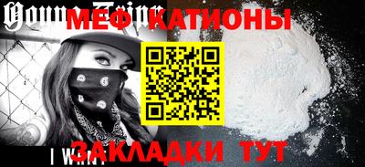 меф Северобайкальск