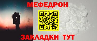 меф Северобайкальск