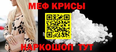 мет Севастополь