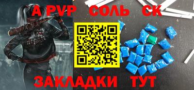 мет Севастополь
