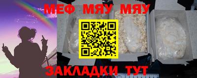 меф Северобайкальск