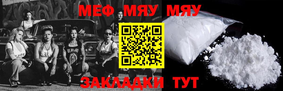 Меф  Тутаев