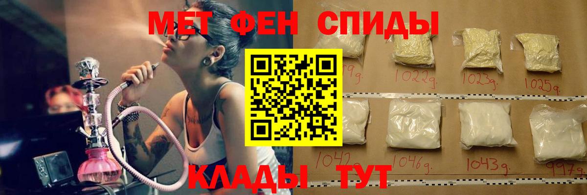 Тутаев  Первитин Декстрометамфетамин 99.9%  Вход с VPN 