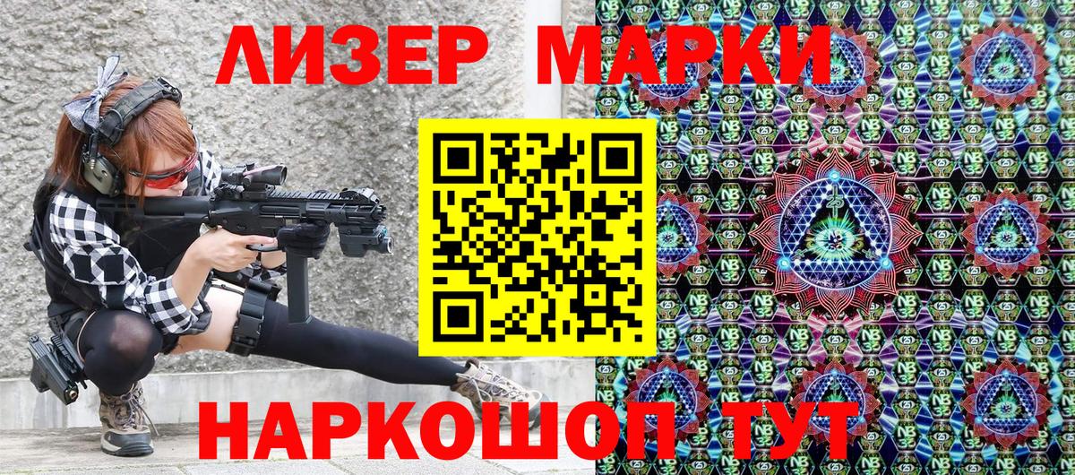 Тутаев  Марки NBOMe 1,5мг  Вход с VPN 