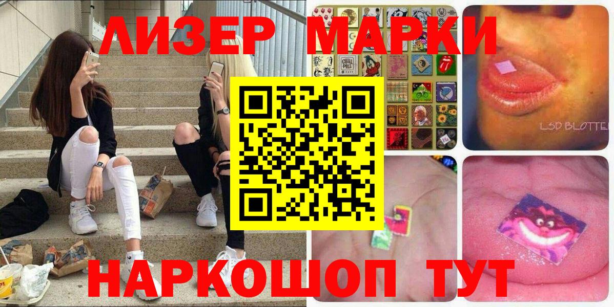 Марки NBOMe 1,5мг Тутаев