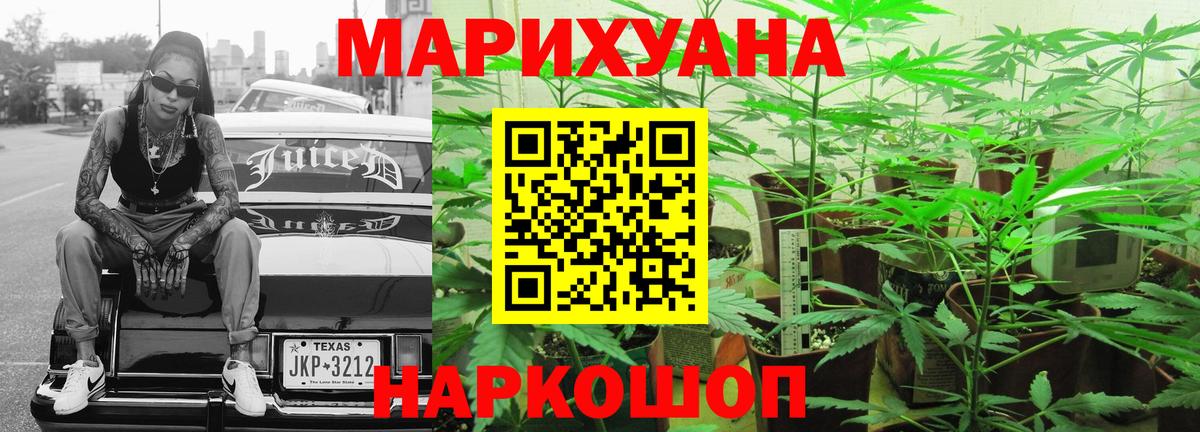 Конопля Ganja Тутаев