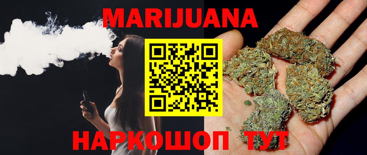 Тутаев  Бошки марихуана Amnesia  Каннабис ГИДРОПОН  Вход с VPN  Конопля THC 21% 